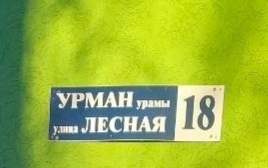 LESNAY18